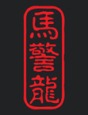 Ticket Fighters Legal Services Logo